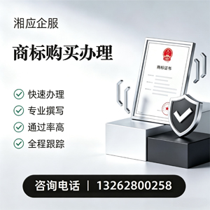 郴州商标申请服务