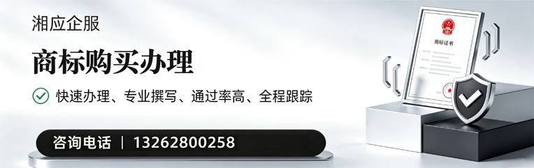 郴州商标申请服务