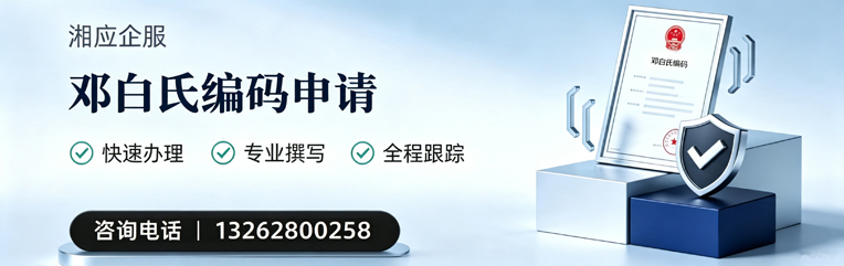 郴州邓白氏编码申请服务