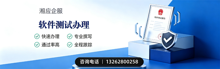 郴州软件测试申请服务